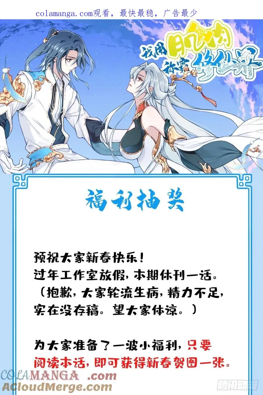 新年快乐 第1页