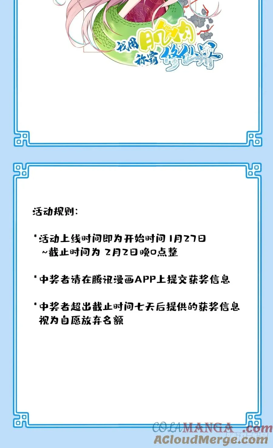 新年快乐 第3页