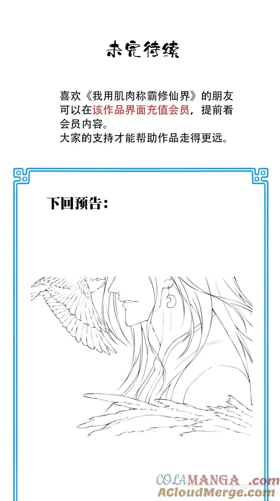 新年快乐 第4页