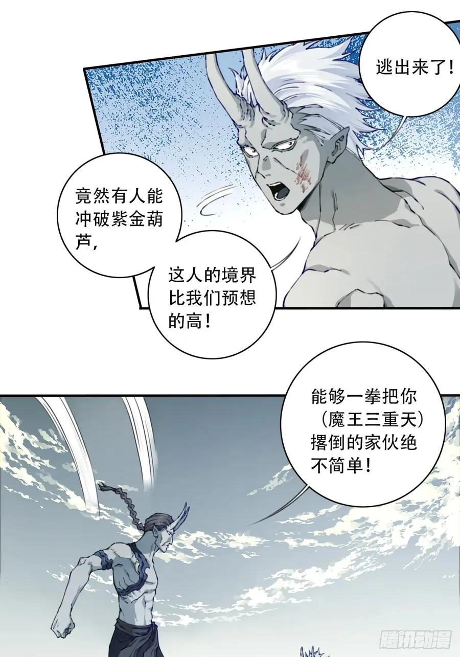080：造化天鼎！ 第6页