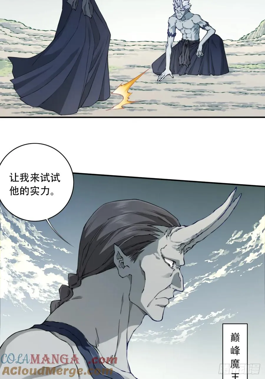 080：造化天鼎！ 第7页
