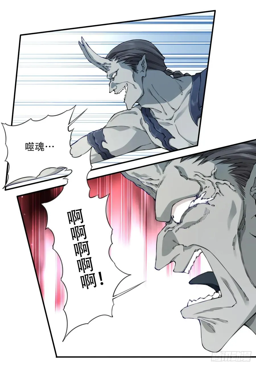 080：造化天鼎！ 第10页