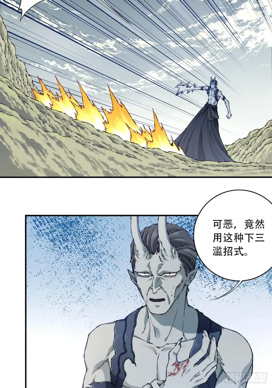 080：造化天鼎！ 第12页