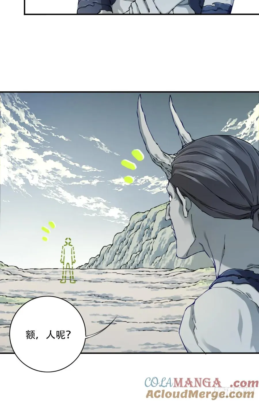 080：造化天鼎！ 第13页
