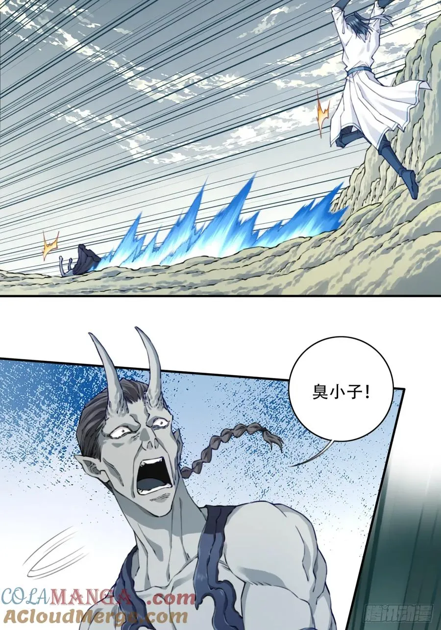 080：造化天鼎！ 第15页