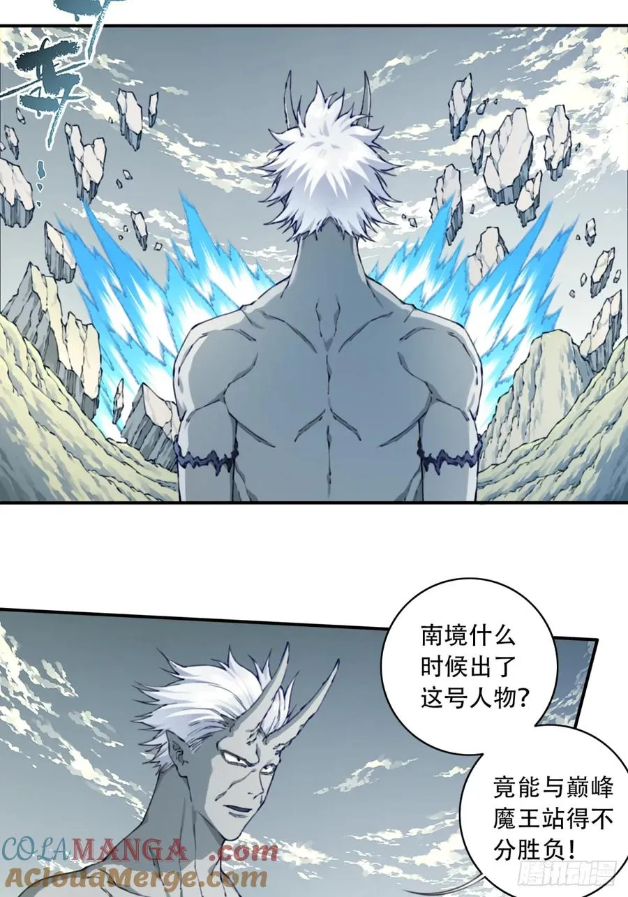 080：造化天鼎！ 第19页