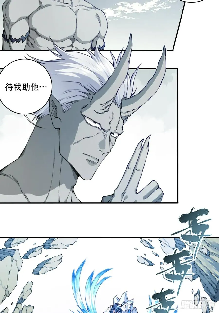 080：造化天鼎！ 第20页