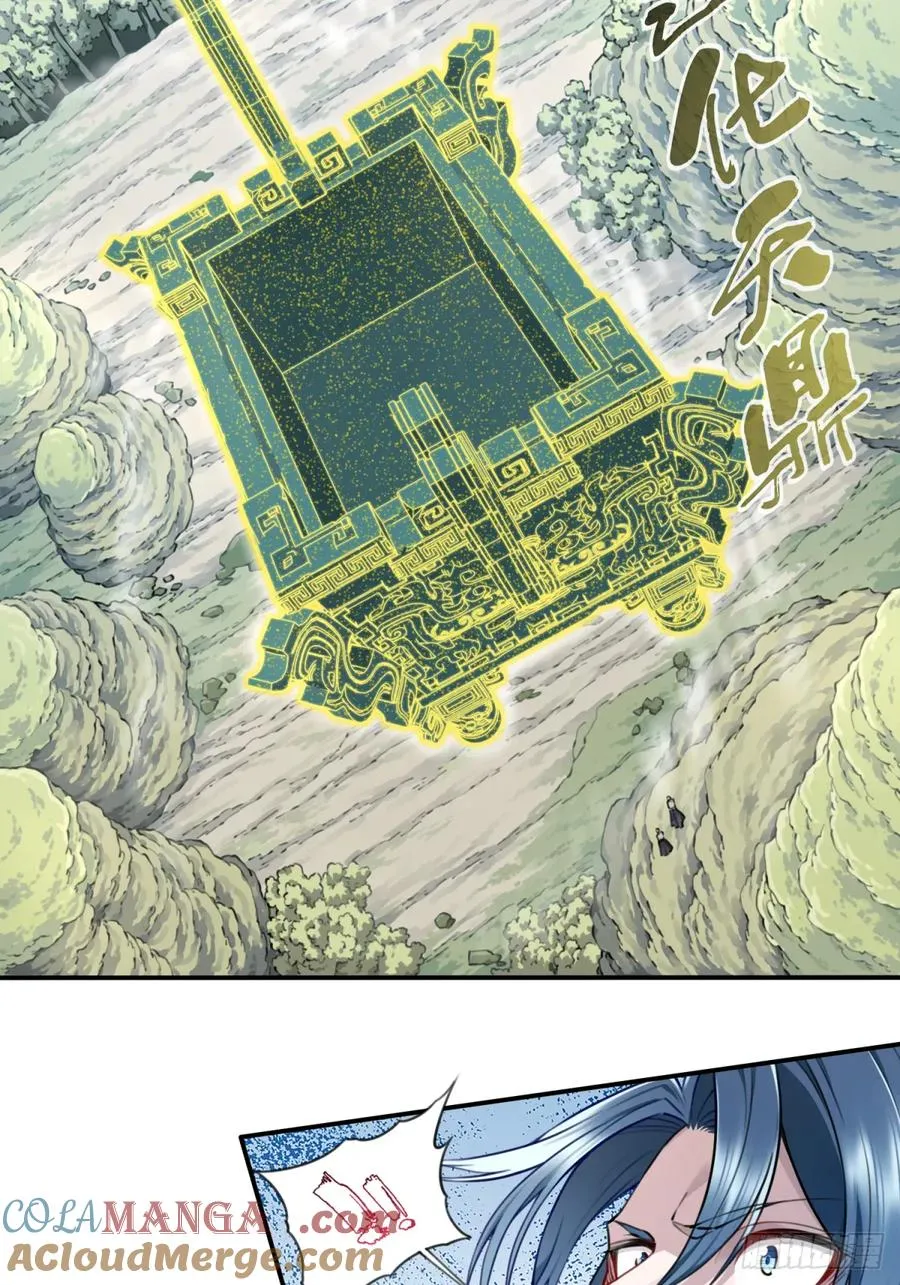 080：造化天鼎！ 第27页