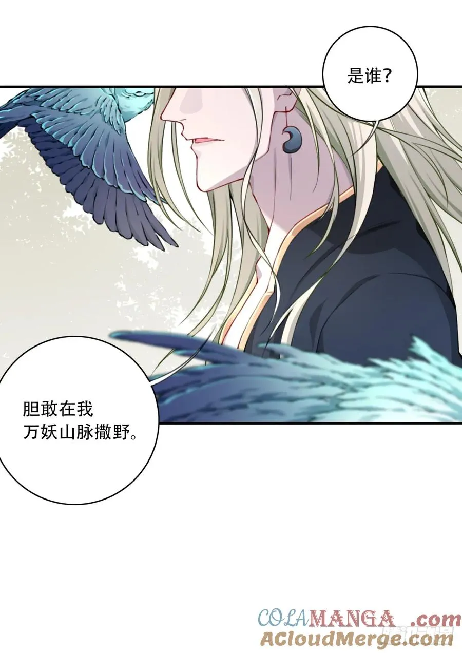 080：造化天鼎！ 第39页
