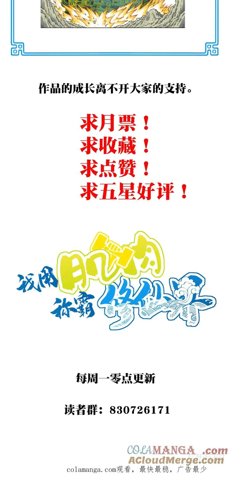 080：造化天鼎！ 第41页