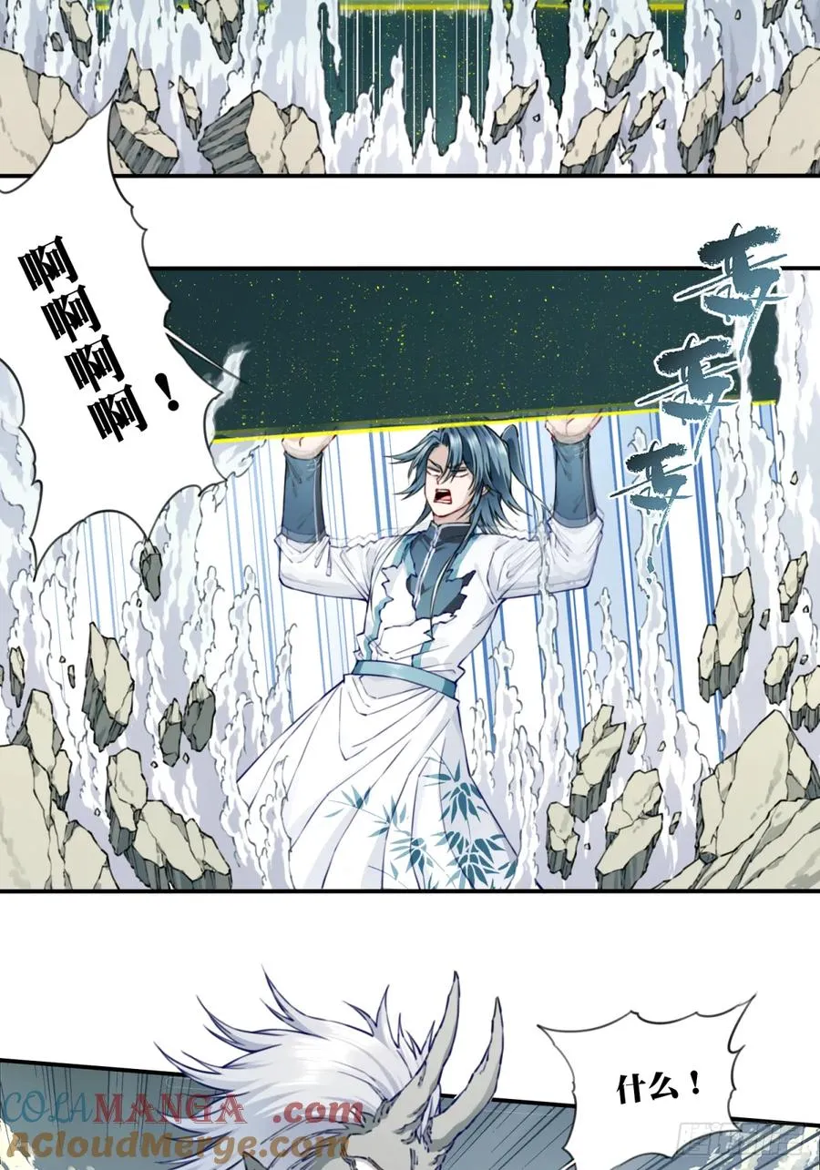081：妖圣黑凤！ 第3页