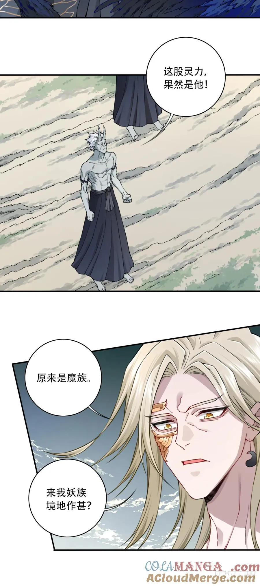 081：妖圣黑凤！ 第13页