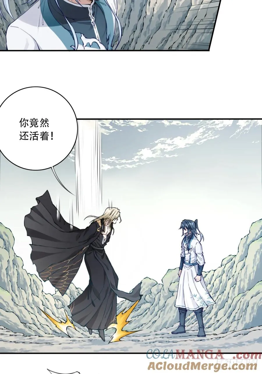 081：妖圣黑凤！ 第19页