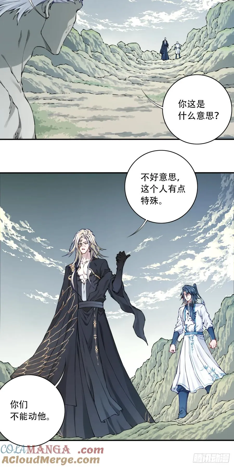 081：妖圣黑凤！ 第21页