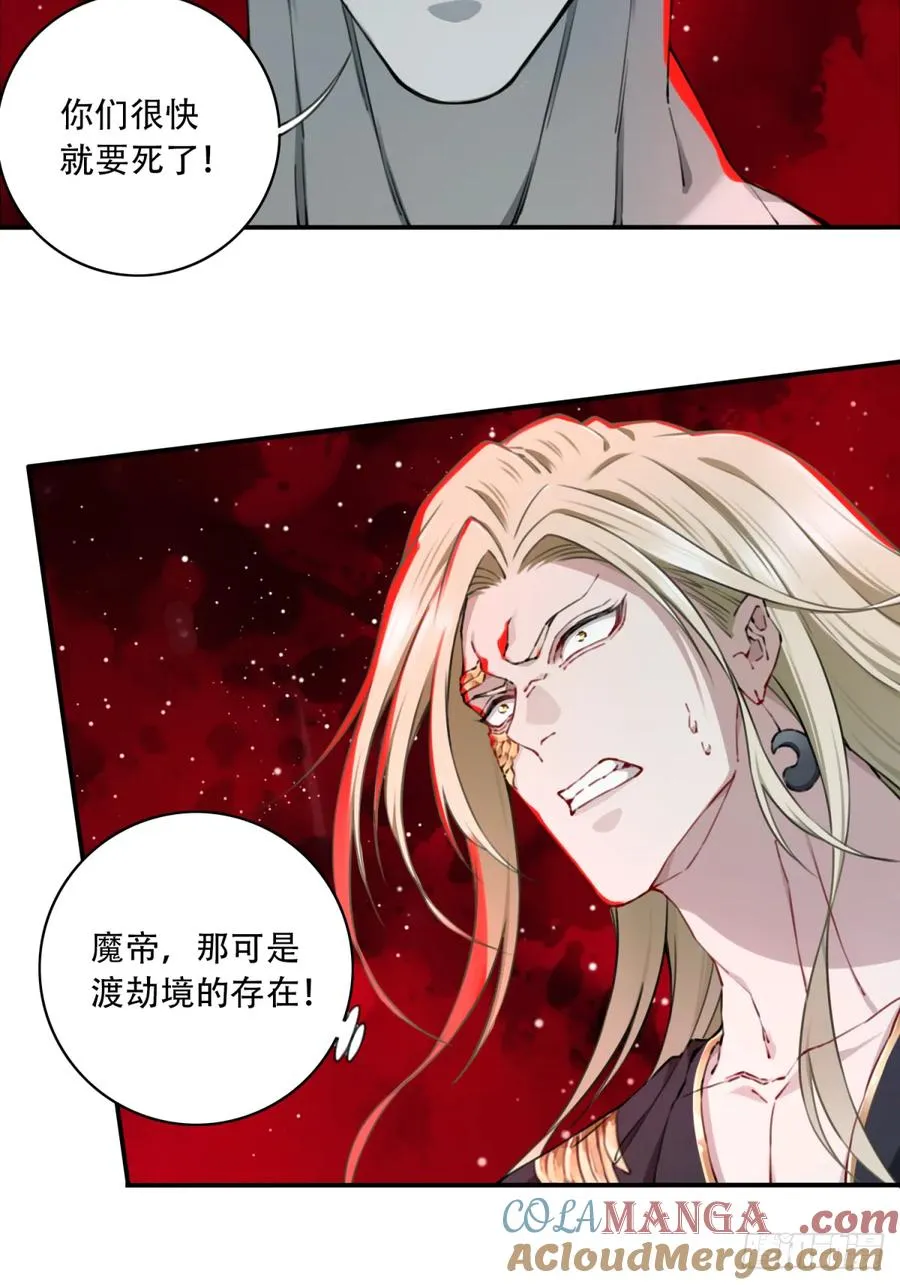 081：妖圣黑凤！ 第27页