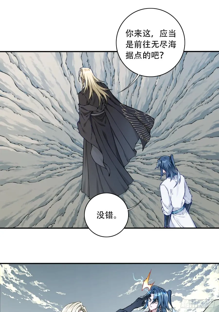 081：妖圣黑凤！ 第28页