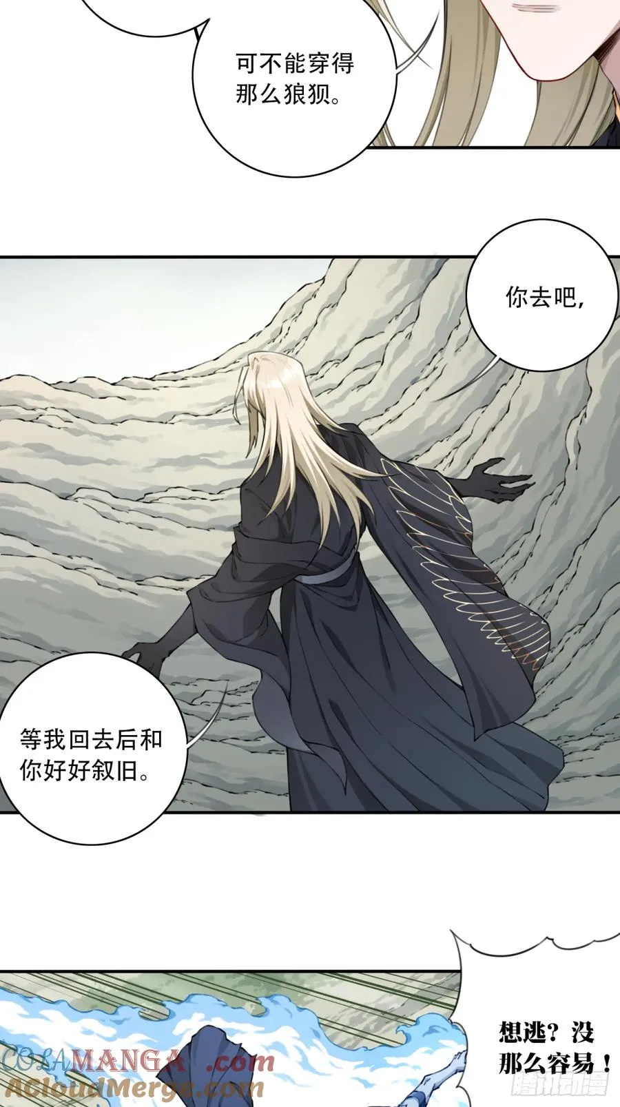 081：妖圣黑凤！ 第35页
