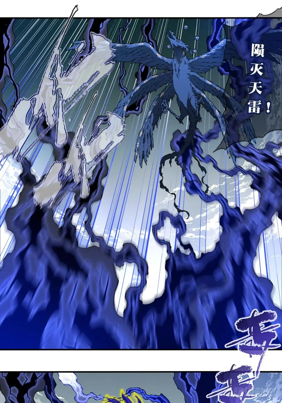 082：掌中乾坤！ 第6页