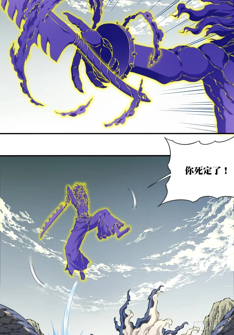 082：掌中乾坤！ 第12页