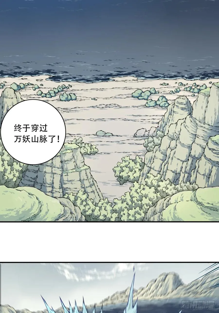 082：掌中乾坤！ 第20页
