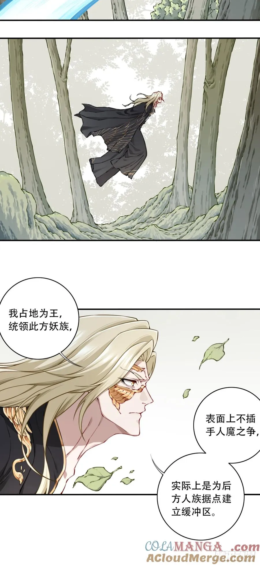 082：掌中乾坤！ 第25页