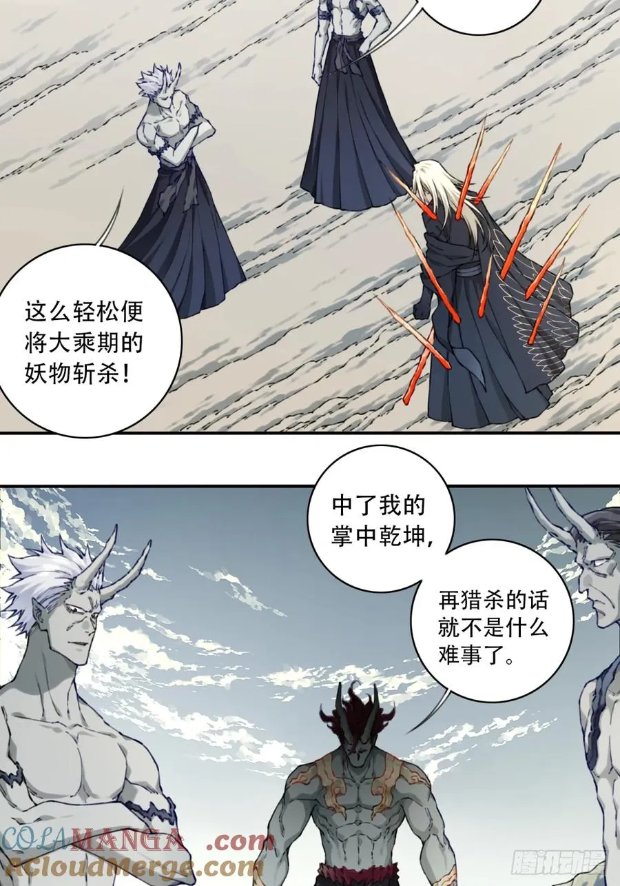 083：反抗军！ 第4页