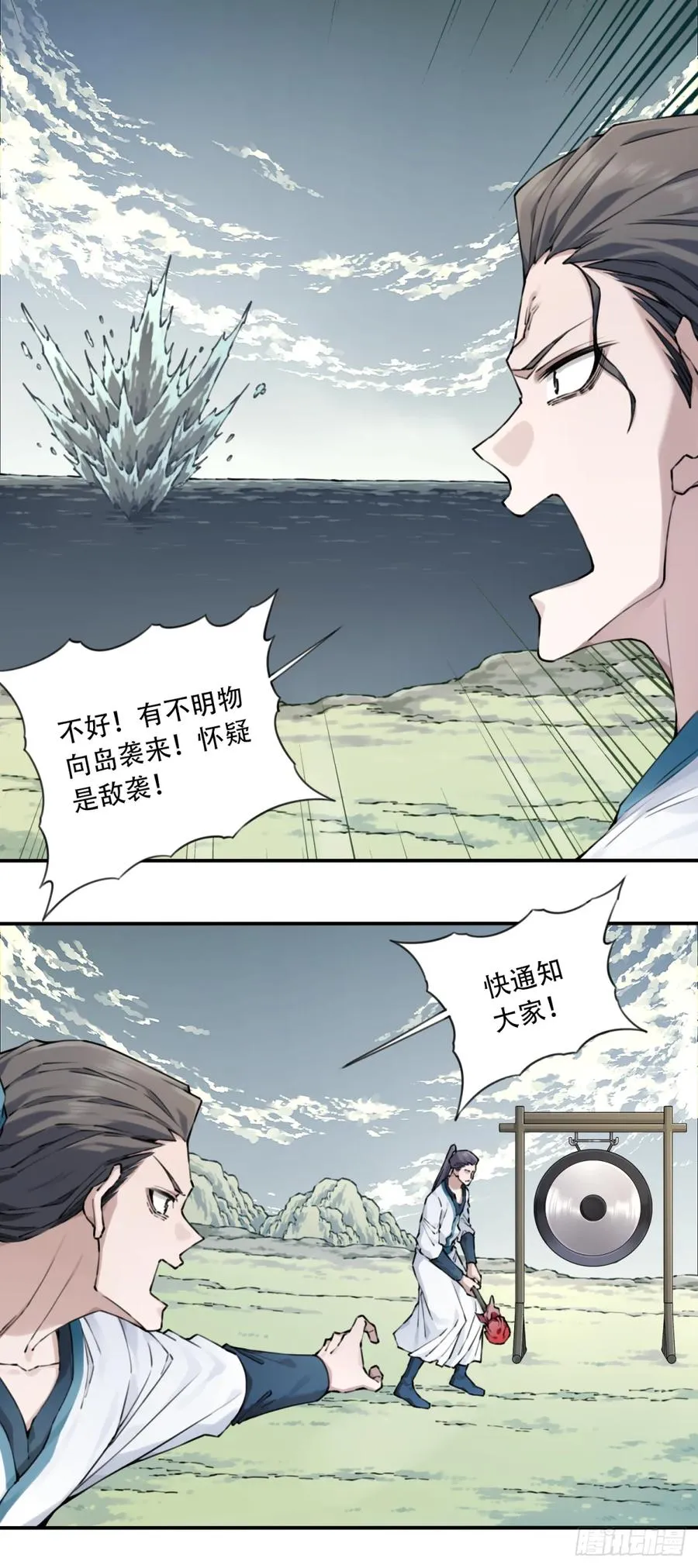 083：反抗军！ 第9页