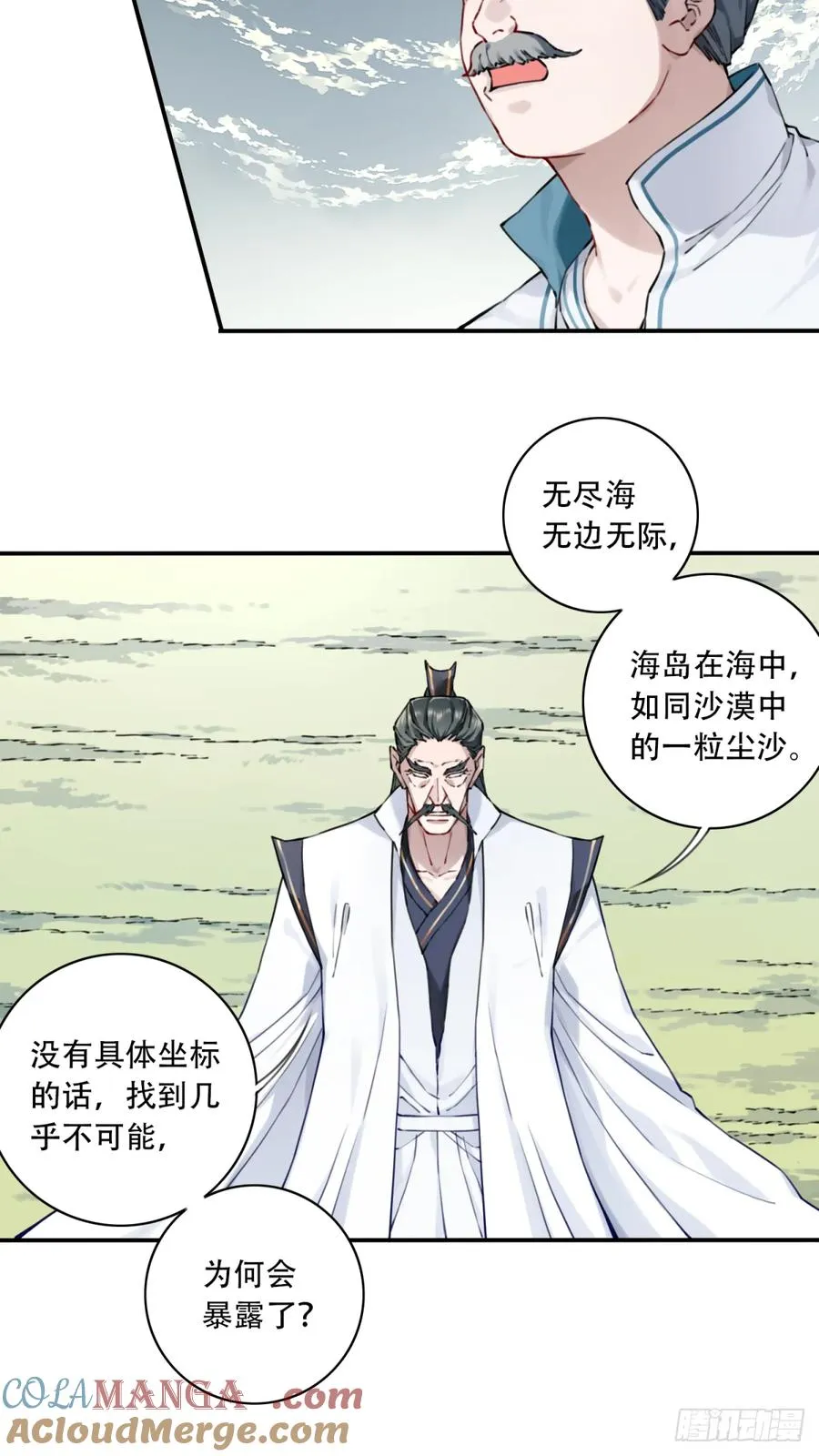 083：反抗军！ 第13页