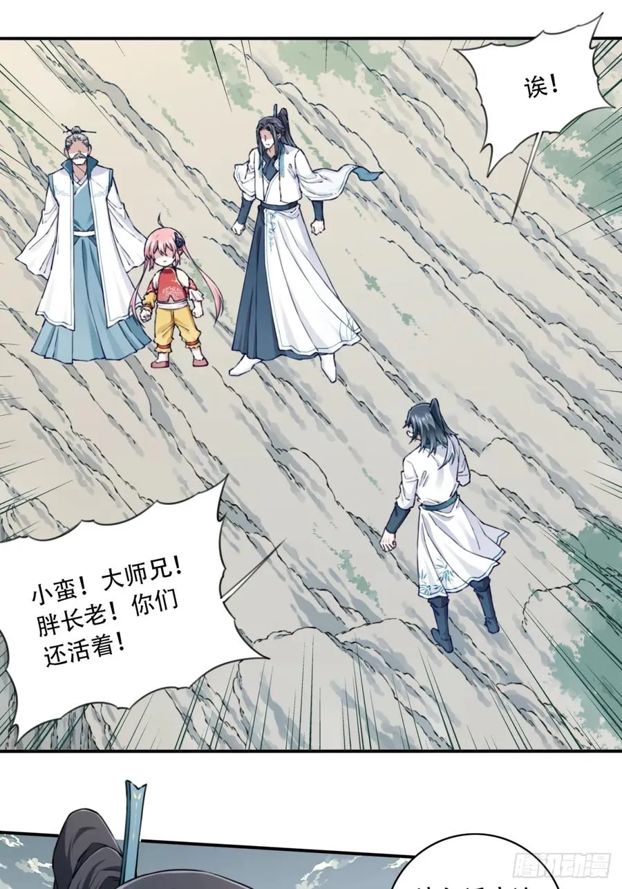 083：反抗军！ 第18页