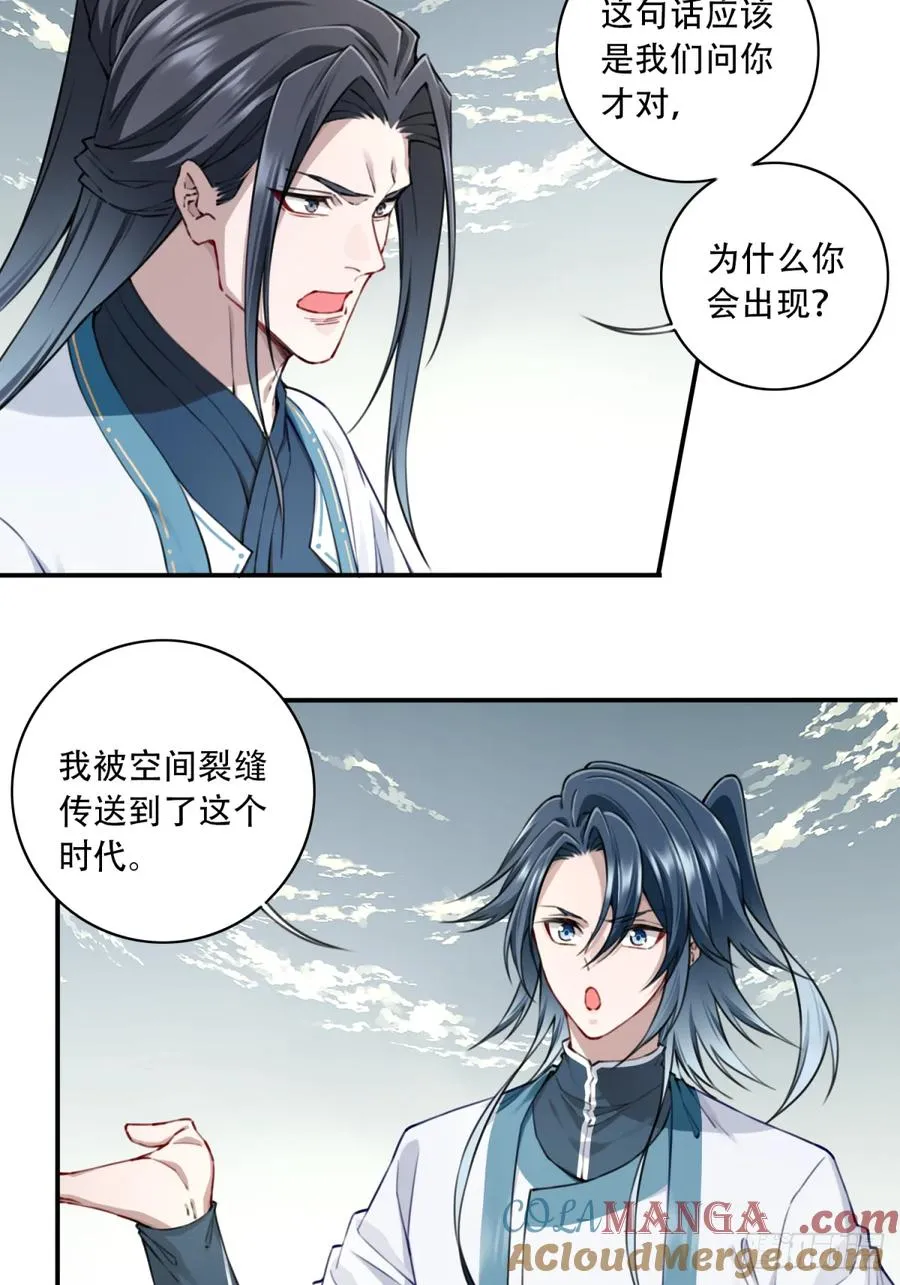 083：反抗军！ 第19页