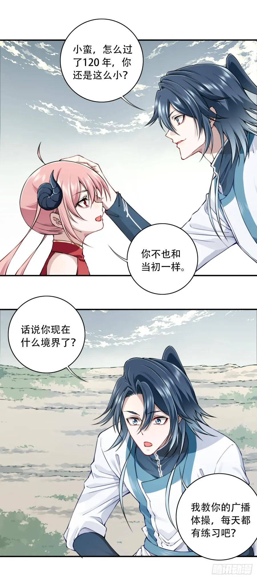 083：反抗军！ 第21页