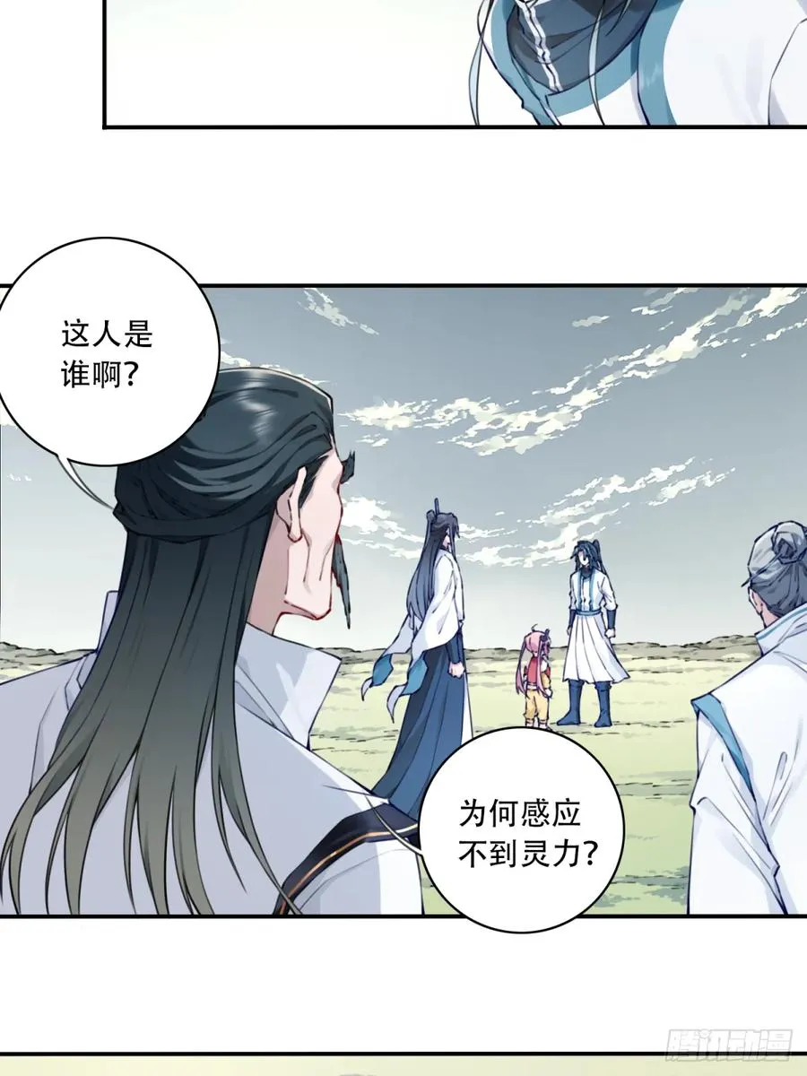 083：反抗军！ 第23页