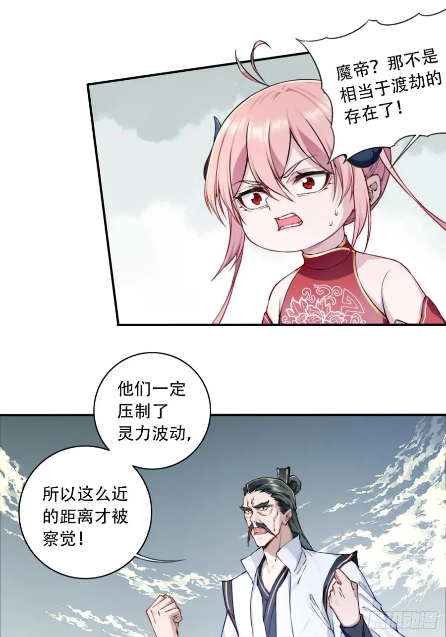 083：反抗军！ 第27页