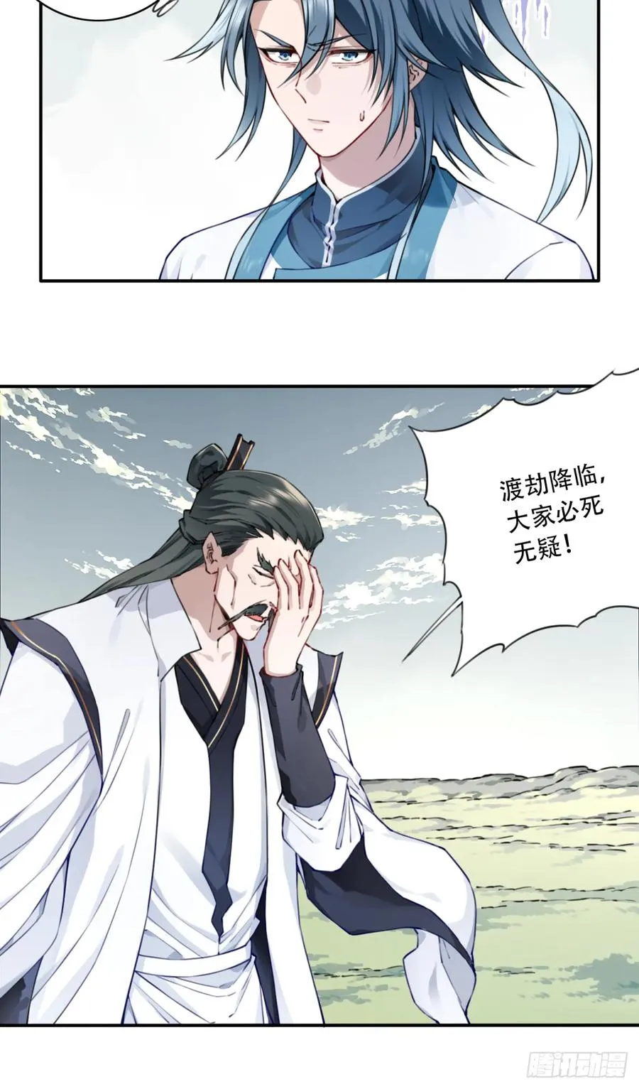 083：反抗军！ 第30页