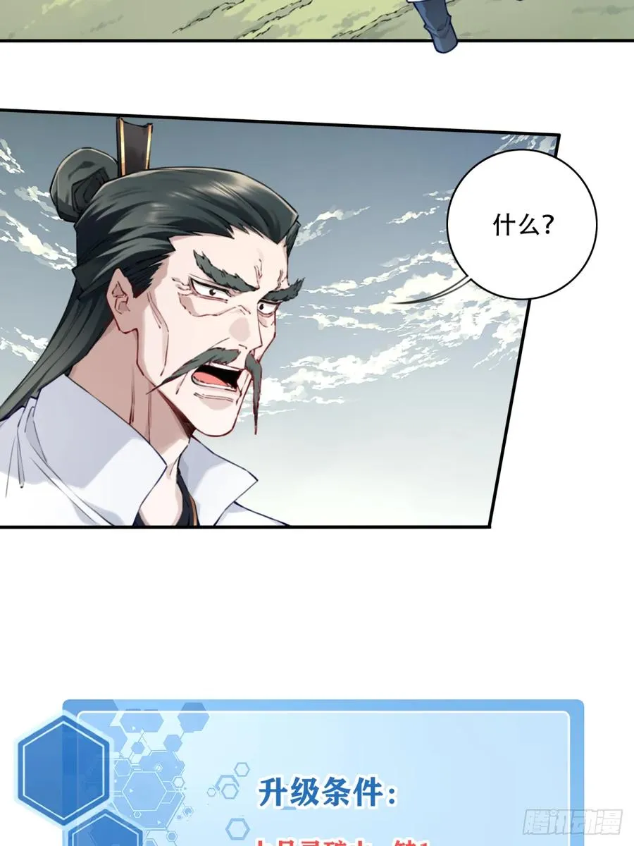 083：反抗军！ 第32页