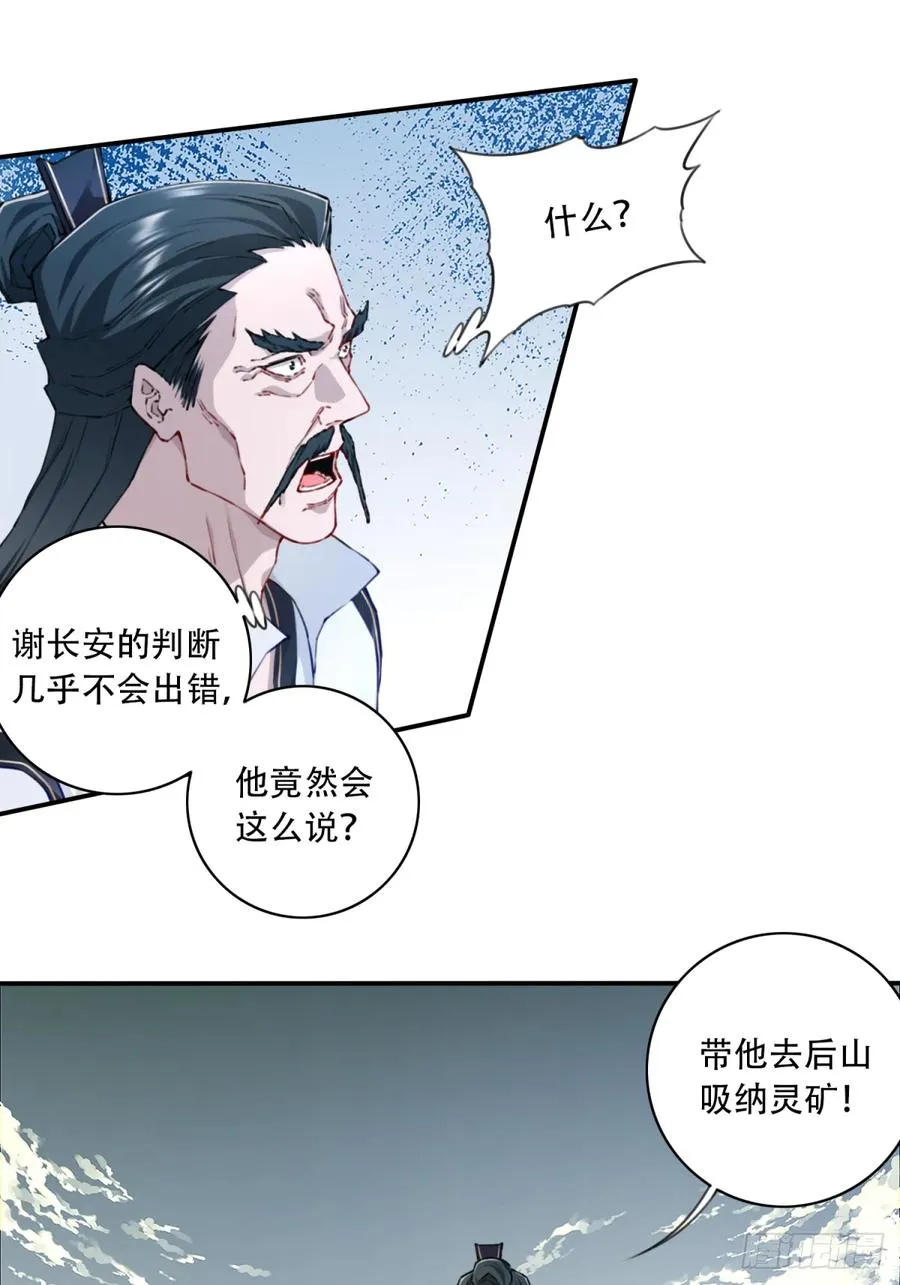 083：反抗军！ 第36页