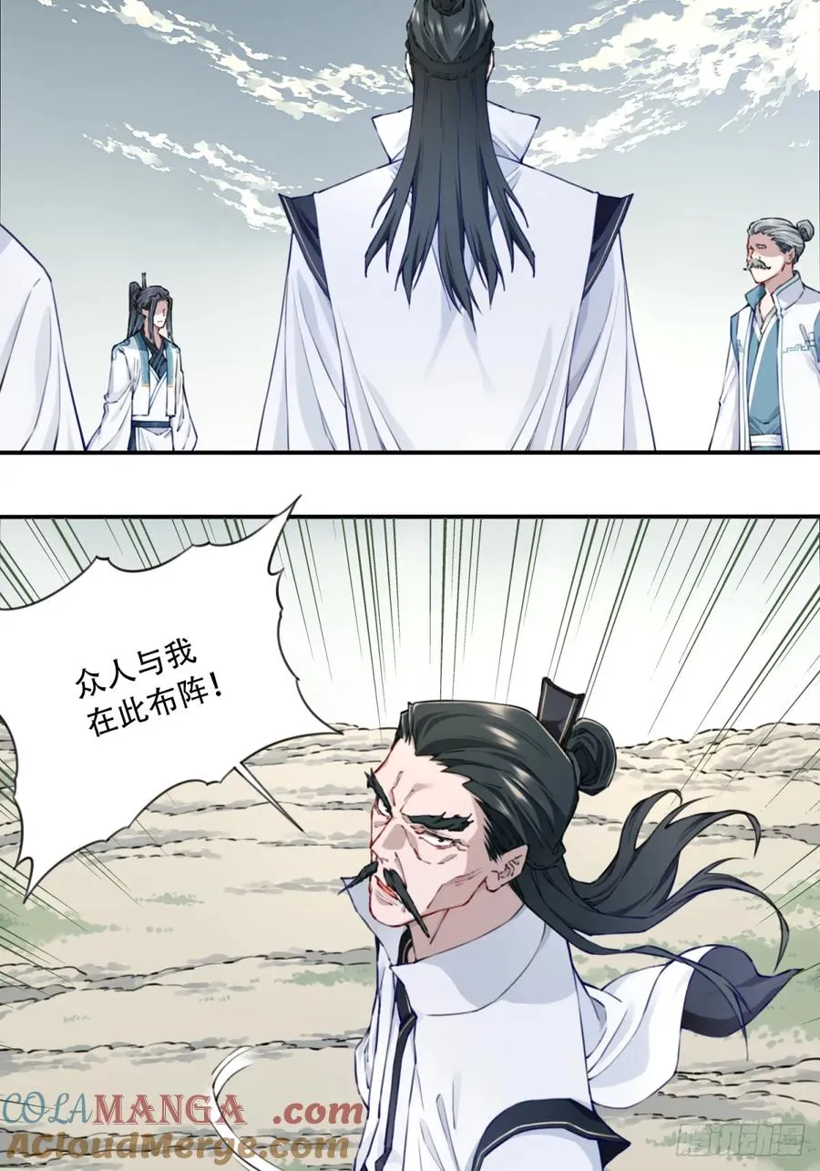 083：反抗军！ 第37页