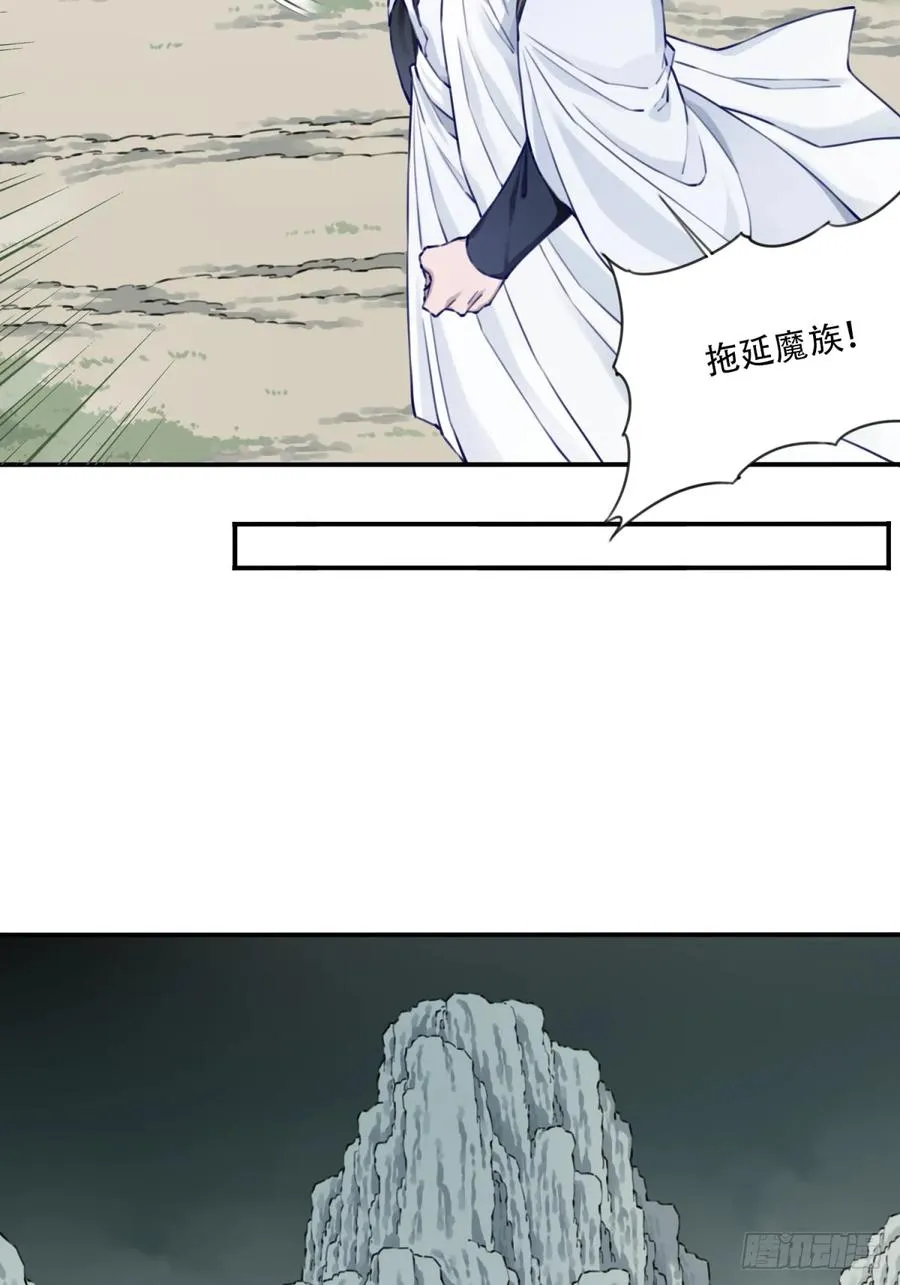 083：反抗军！ 第38页
