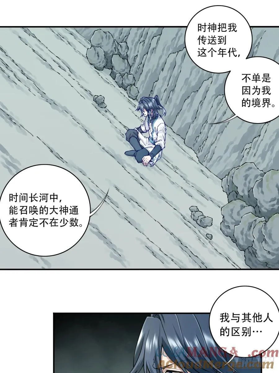 083：反抗军！ 第40页