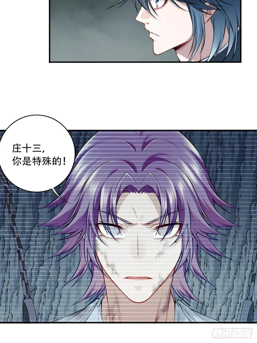 083：反抗军！ 第41页