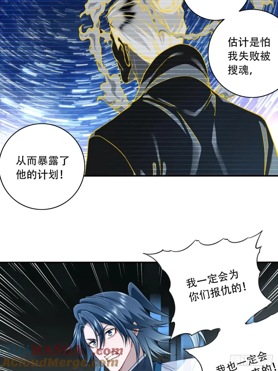 083：反抗军！ 第43页
