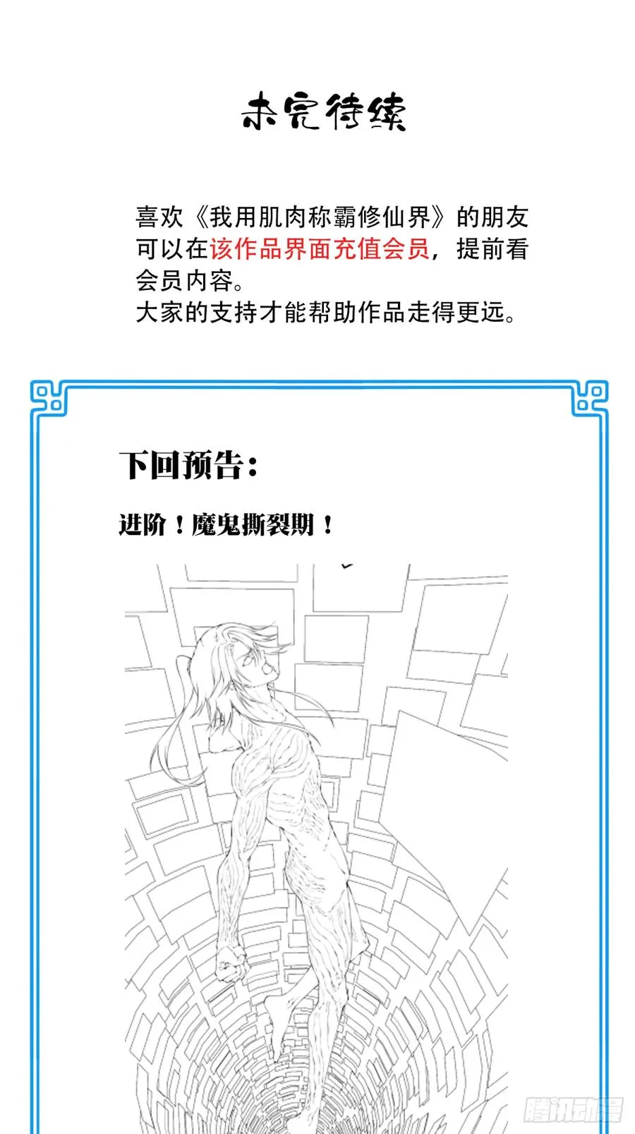 083：反抗军！ 第45页