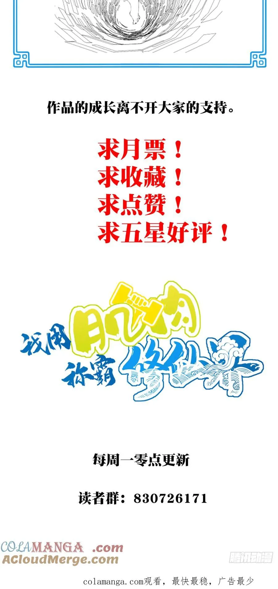 083：反抗军！ 第46页