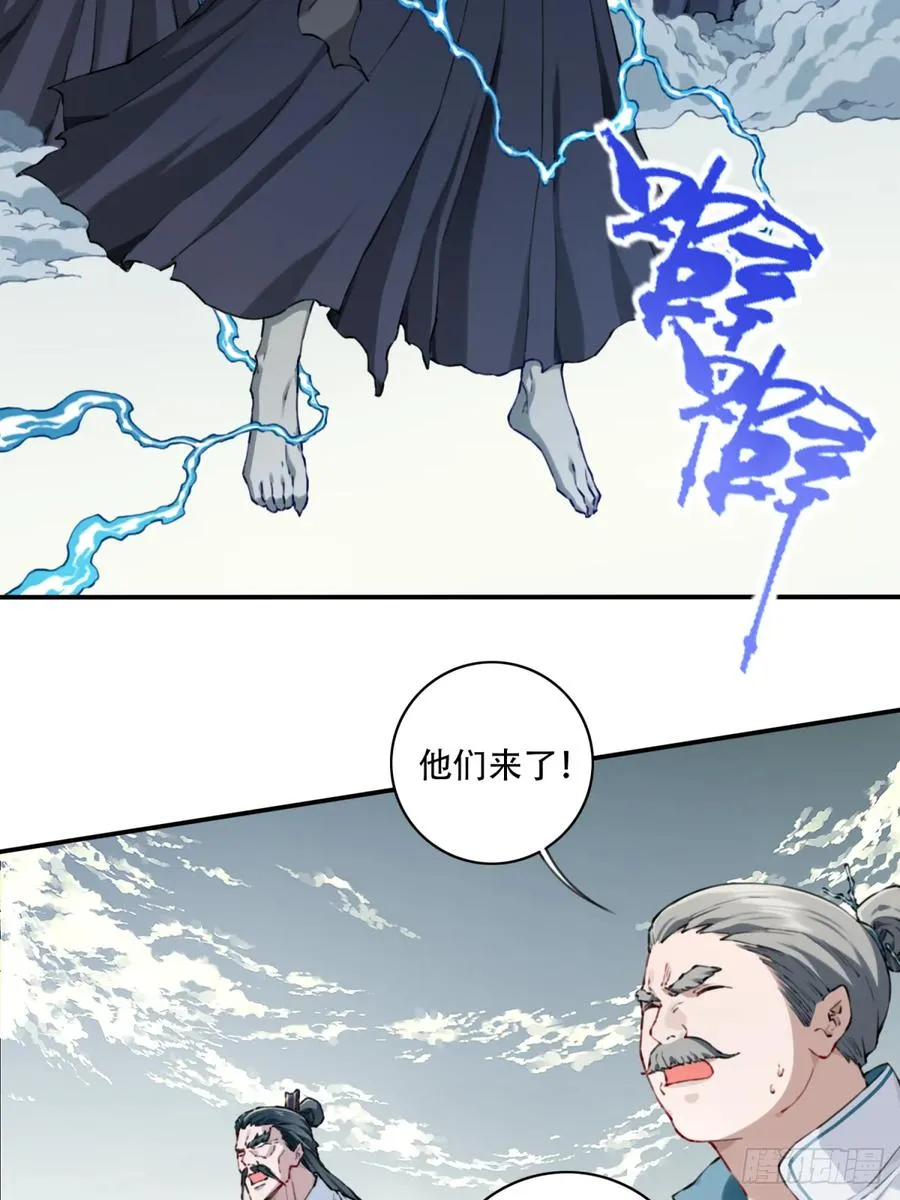 084：魔鬼撕裂期！ 第4页