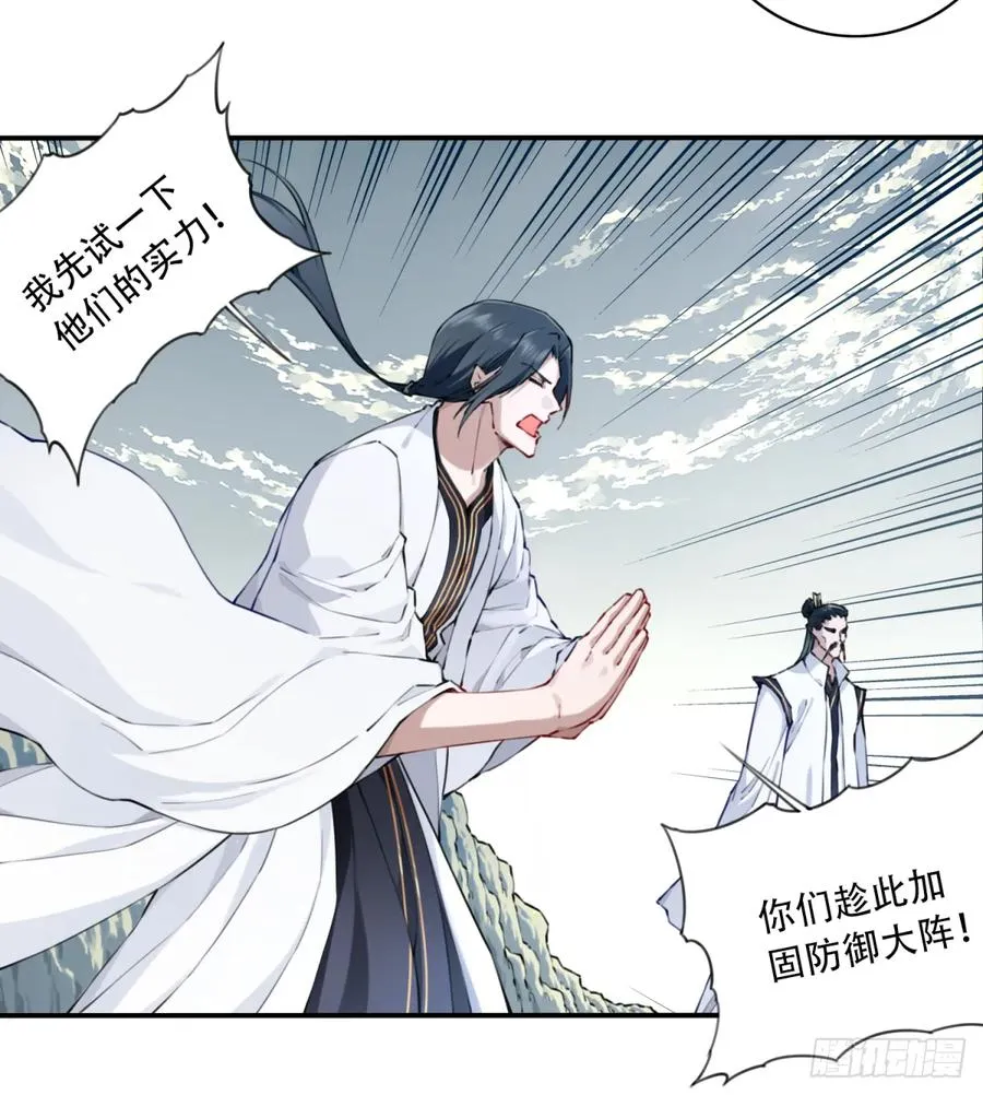 084：魔鬼撕裂期！ 第6页