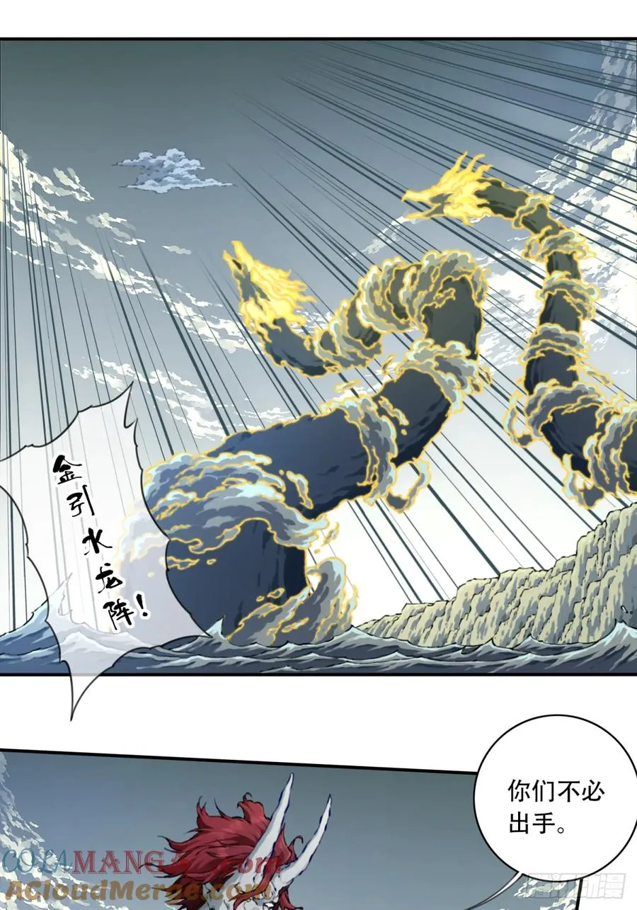 084：魔鬼撕裂期！ 第7页