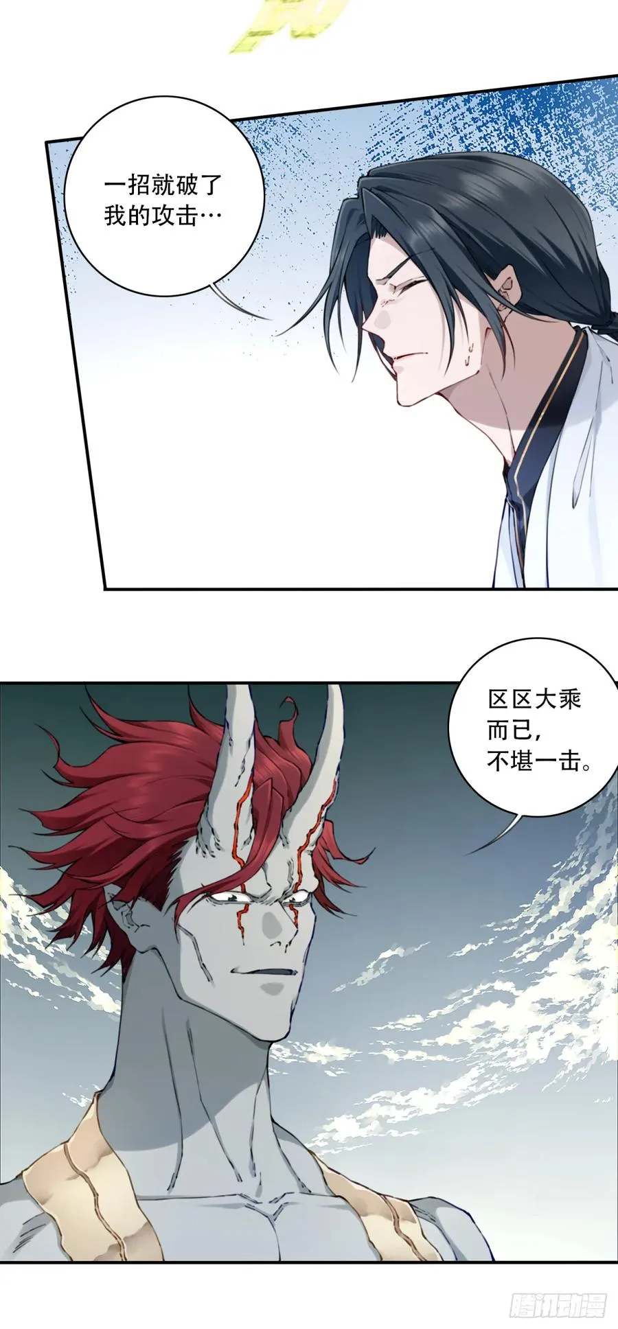 084：魔鬼撕裂期！ 第10页