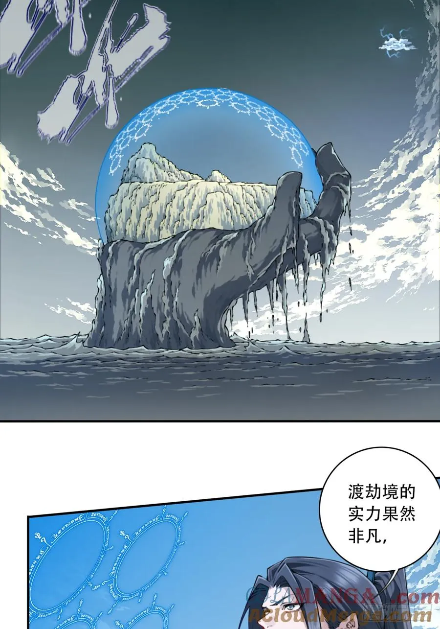 084：魔鬼撕裂期！ 第13页