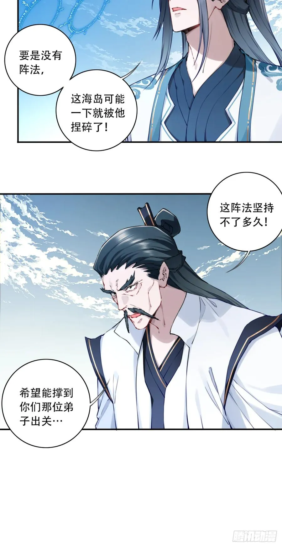 084：魔鬼撕裂期！ 第14页