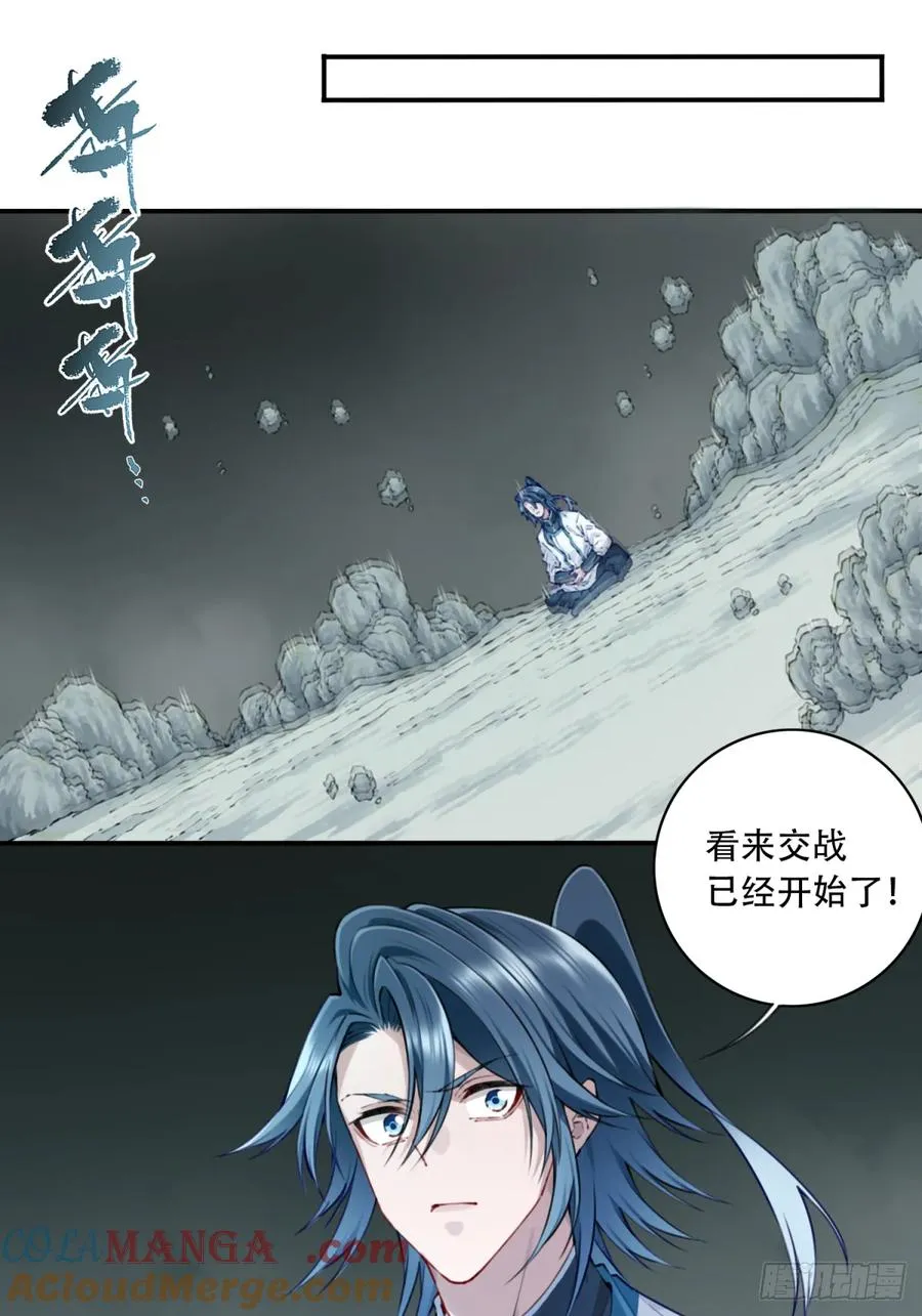 084：魔鬼撕裂期！ 第15页